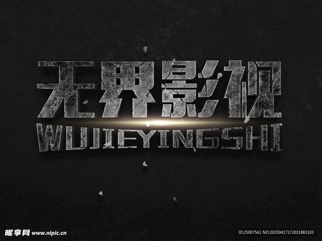 無界logo