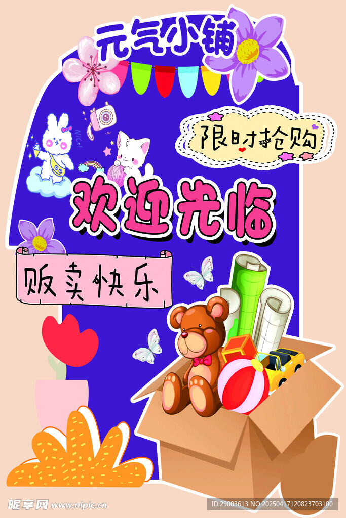 陽光書市跳蚤市場