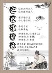 仁義禮智信