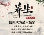 養生