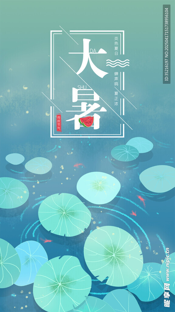 大假