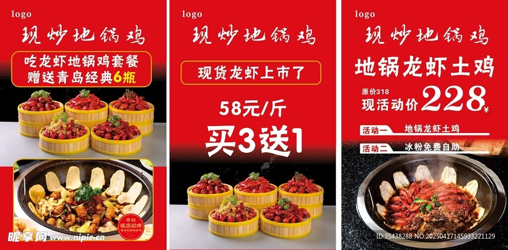 火鍋食材