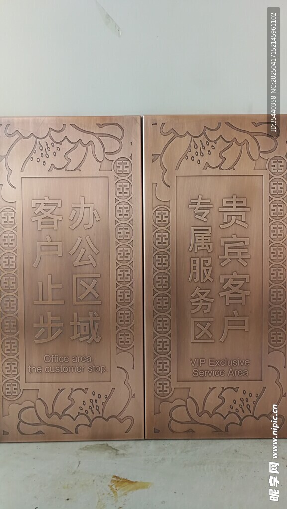 銅壁畫 門牌