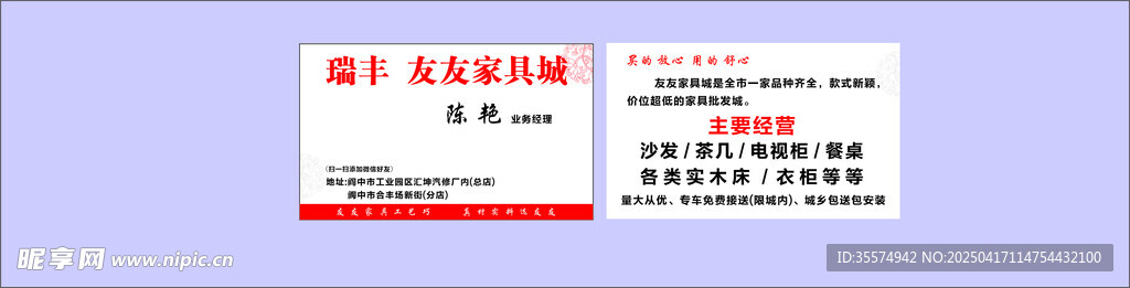 友友家具城