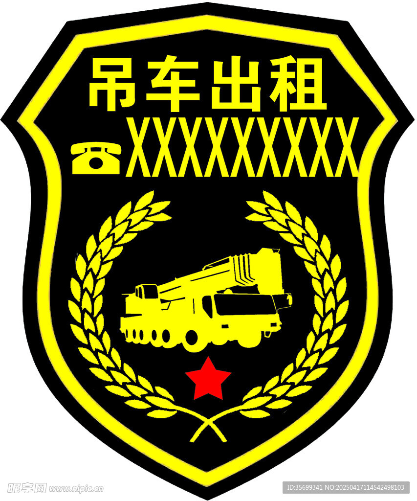 吊車海報貼