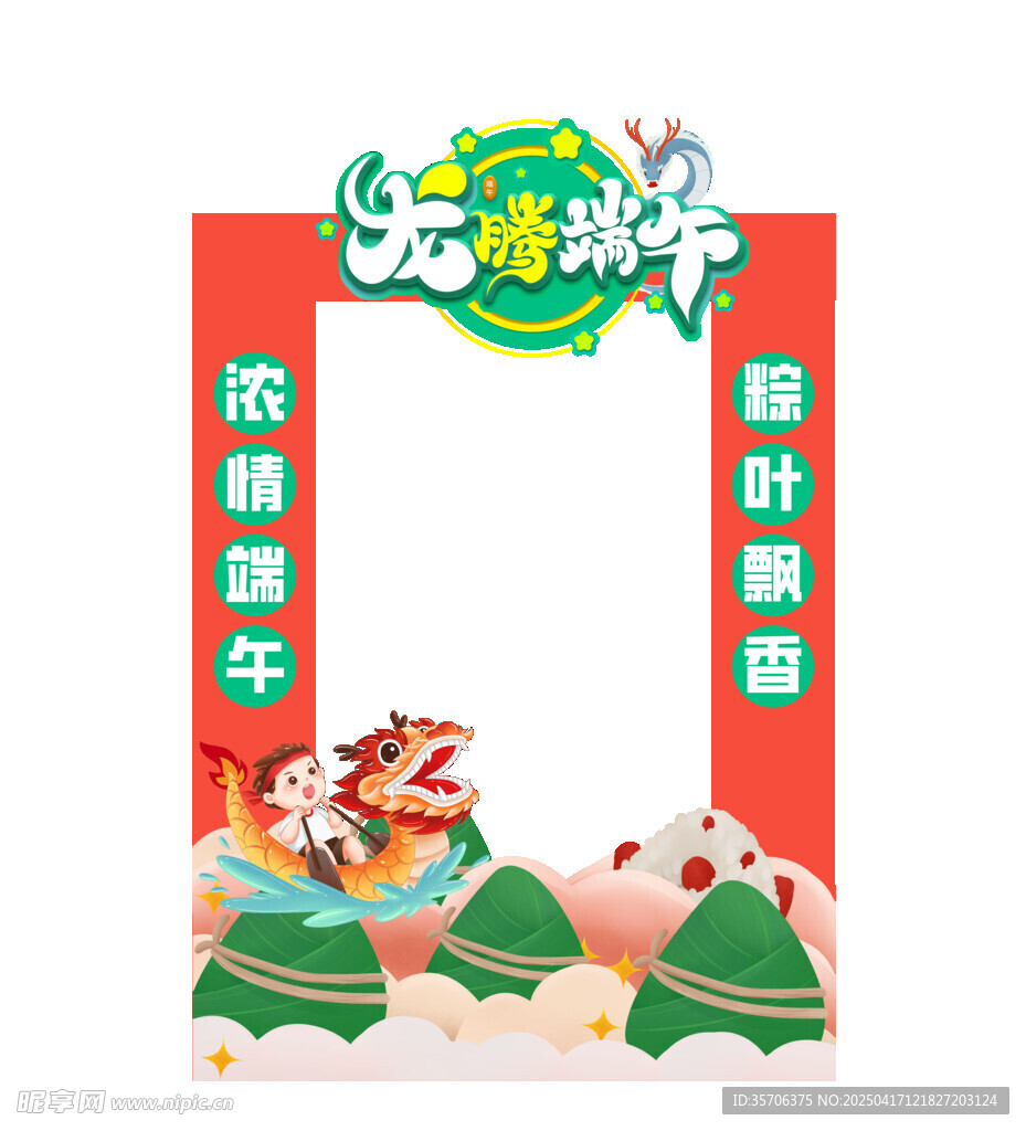 端午節美陳