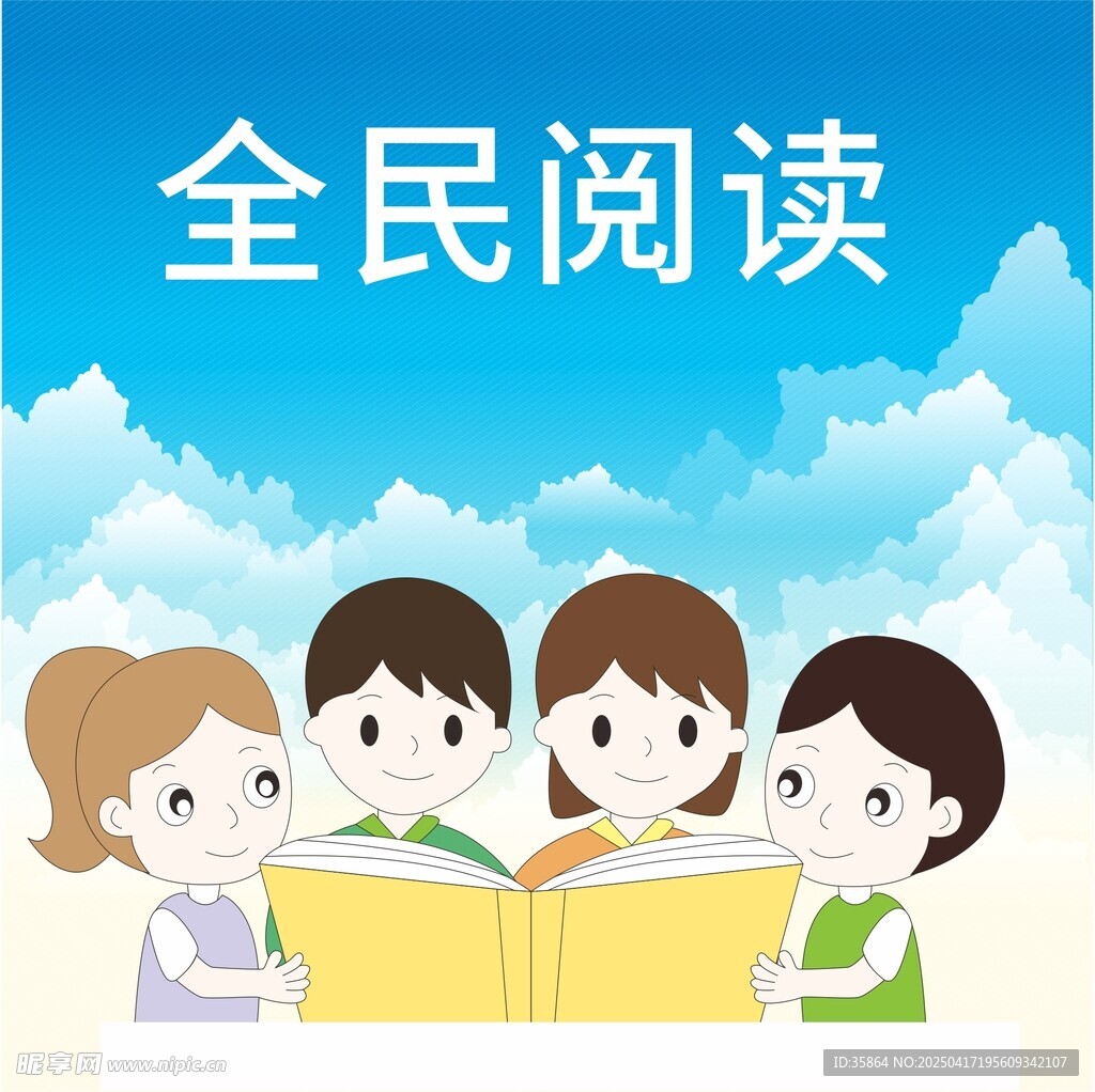 全民閱讀 兒童共賞一本書