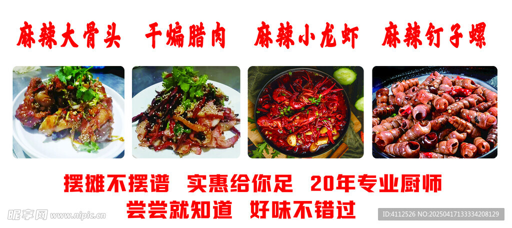 大排檔燈箱