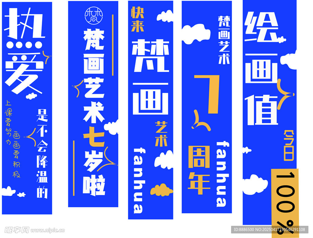 梵高