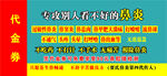 代金券