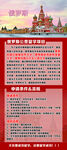 俄羅斯留學  展架