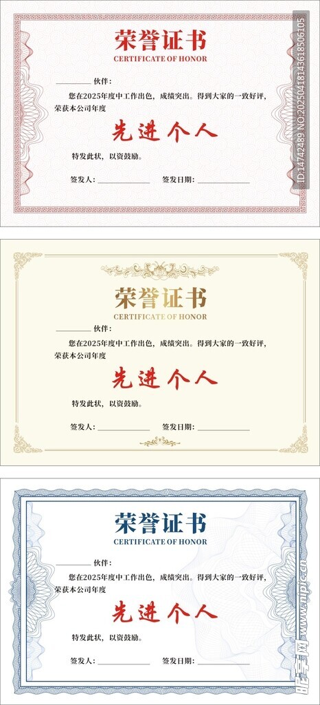 榮譽(yù)證書