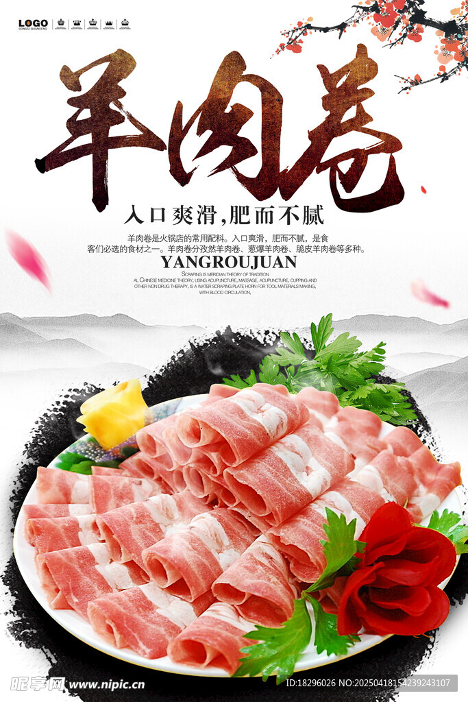火鍋店