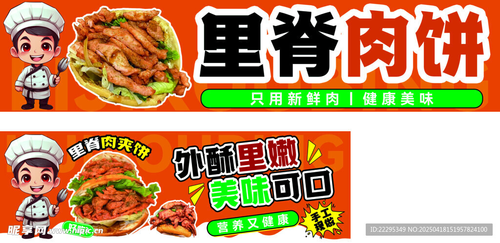 美味里脊肉餅 鮮香可口