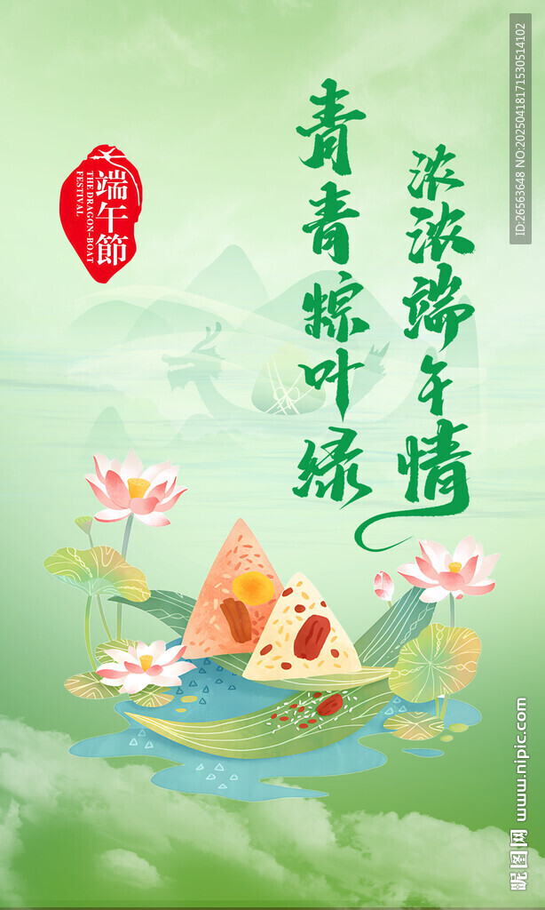 濃濃端午情主題海