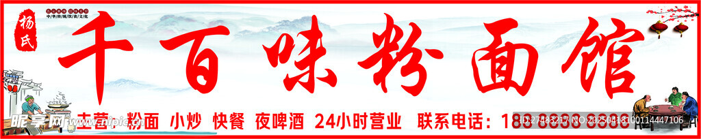 粉面軟膜燈箱