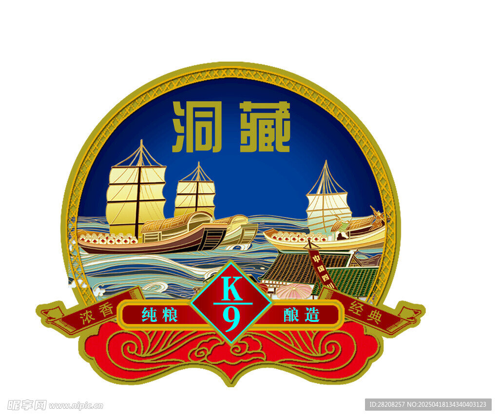 白酒 標簽 標志 陳釀 珍品 