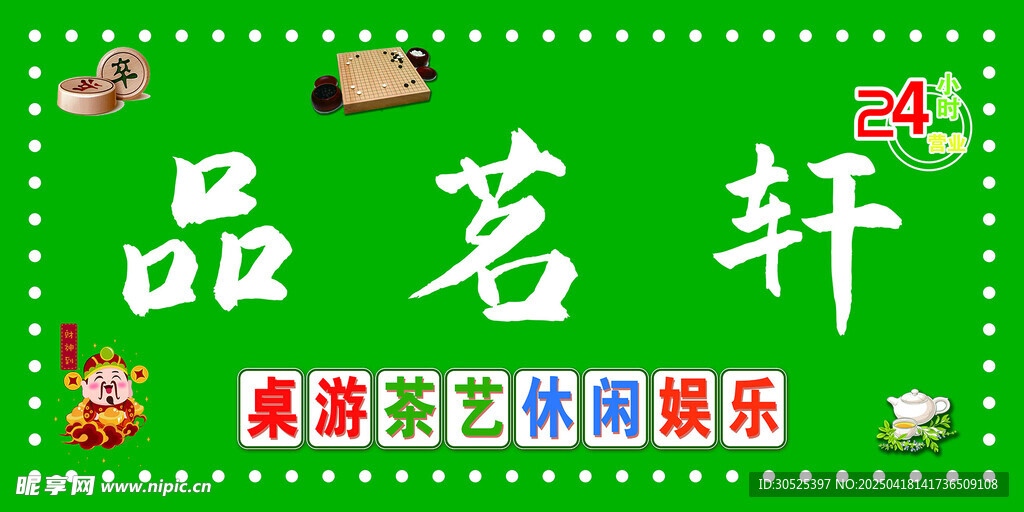品茗軒茶藝活動歡樂