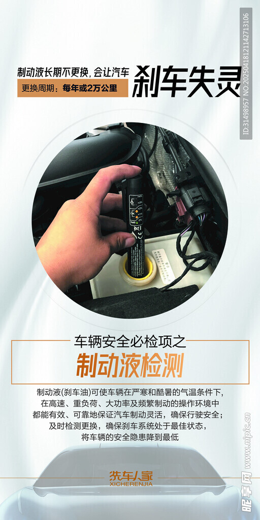 車魯班汽車剎車失靈維修操作展示