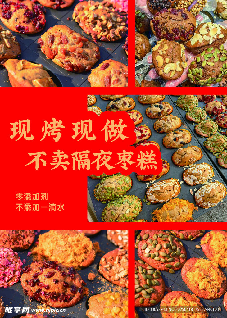 棗糕滿滿的幸福感