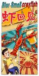 蝦圖