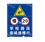 學(xué)校路段減速慢行警示牌
