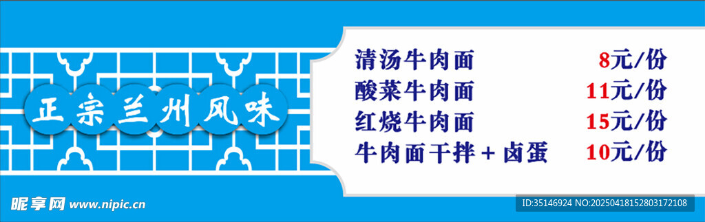 牛肉面