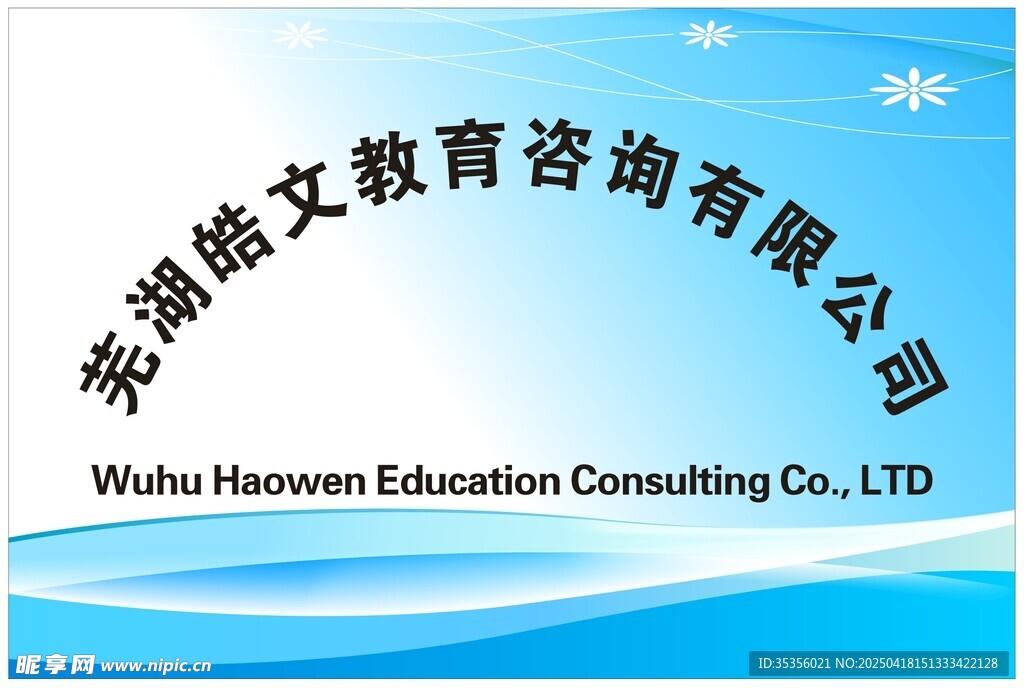 教育咨詢公司標志