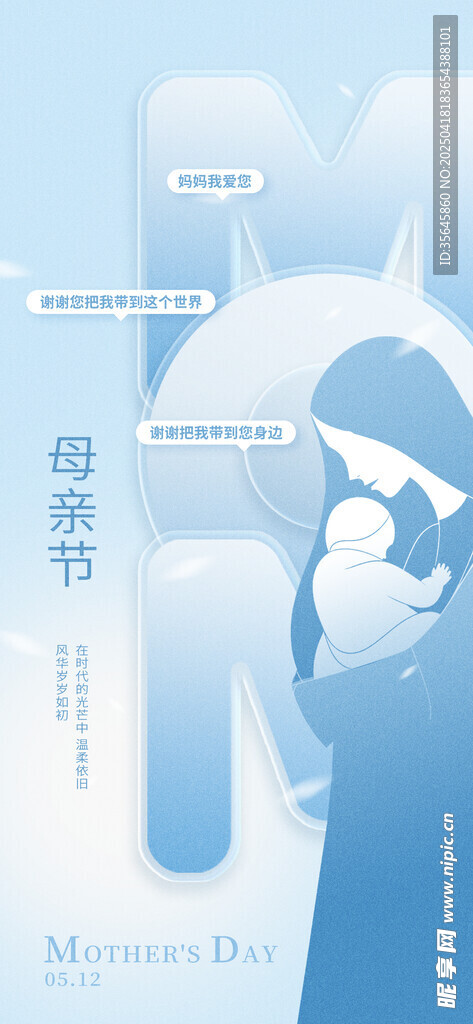 母親節(jié)