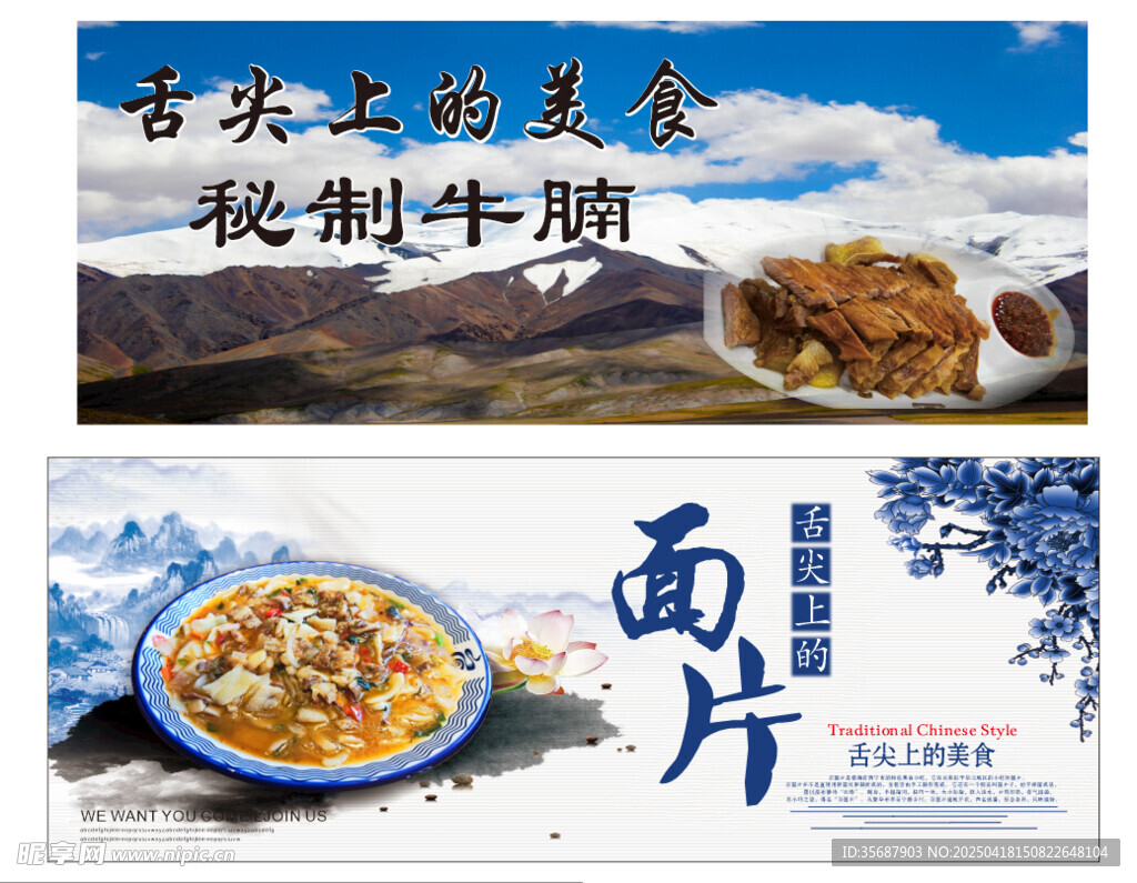 草原風味美食 牦牛腩尕面片