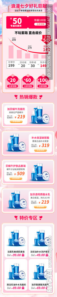 促銷海報(bào)展示多樣商品