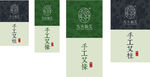 九頭仙艾