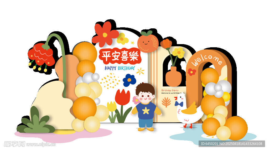 兒童主題歡樂裝飾場景