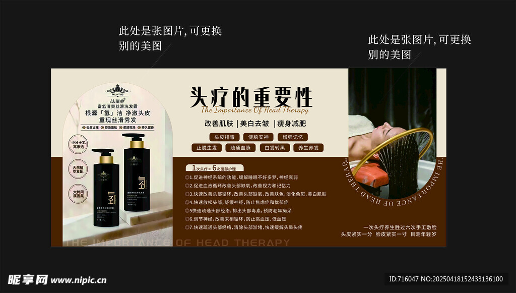 頭療海報燈箱