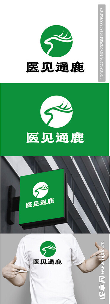 醫療標識設計