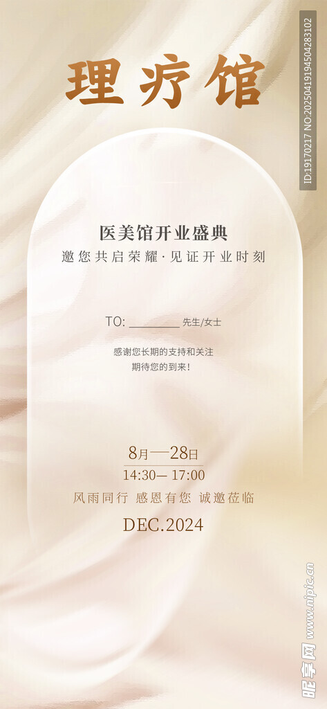 美容海報
