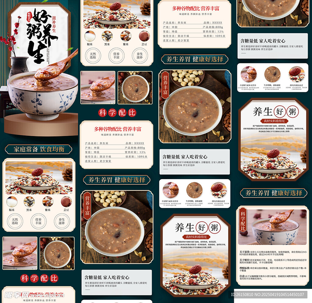 傳統美食詳情頁