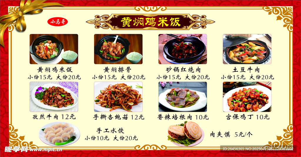 多樣美味中式菜肴