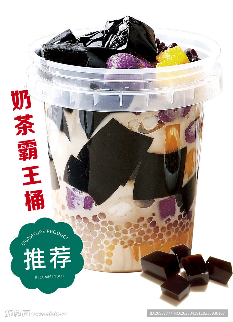 奶茶霸王桶 奶茶海報