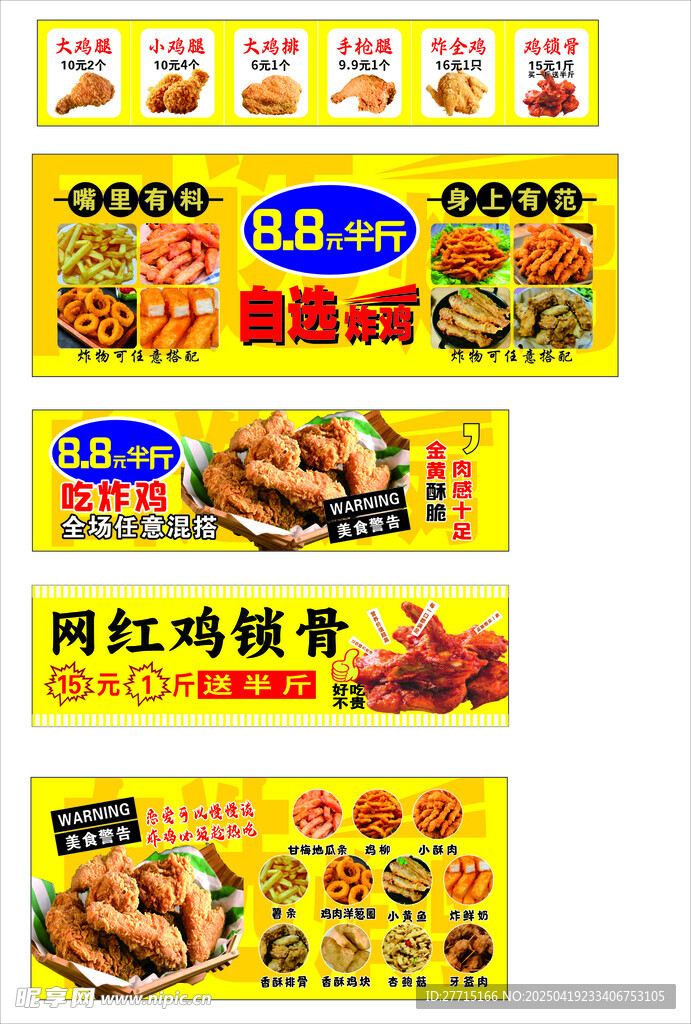 稱斤炸雞 自選炸雞