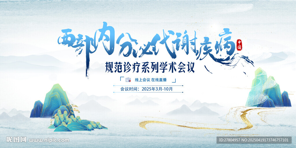 醫(yī)療展板