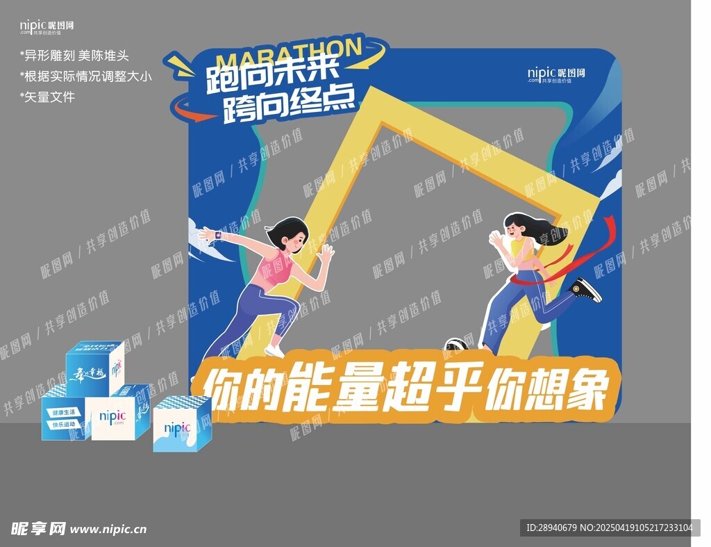 運動打卡