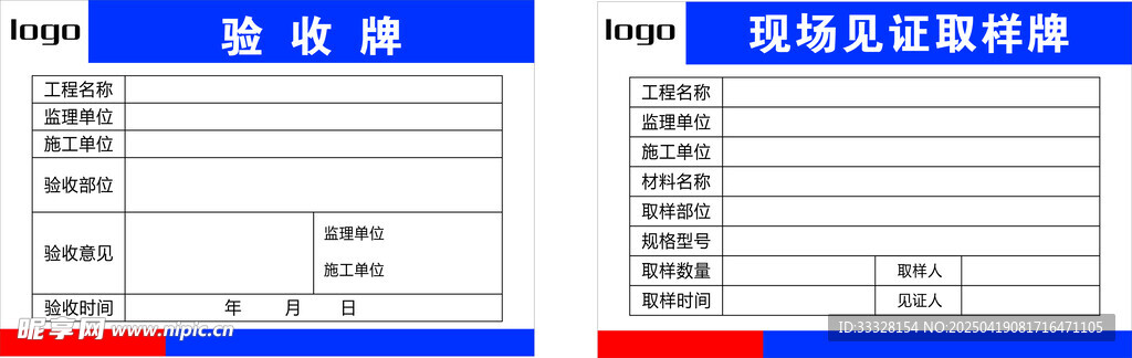 驗收牌