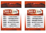 優惠券模板展示