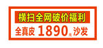 全網破價真皮沙發僅1890