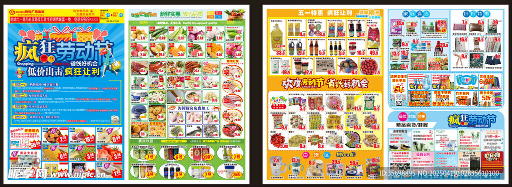 多彩卡通圖案素材集合
