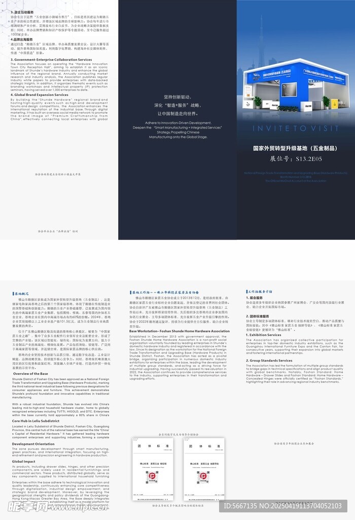 展會三折頁