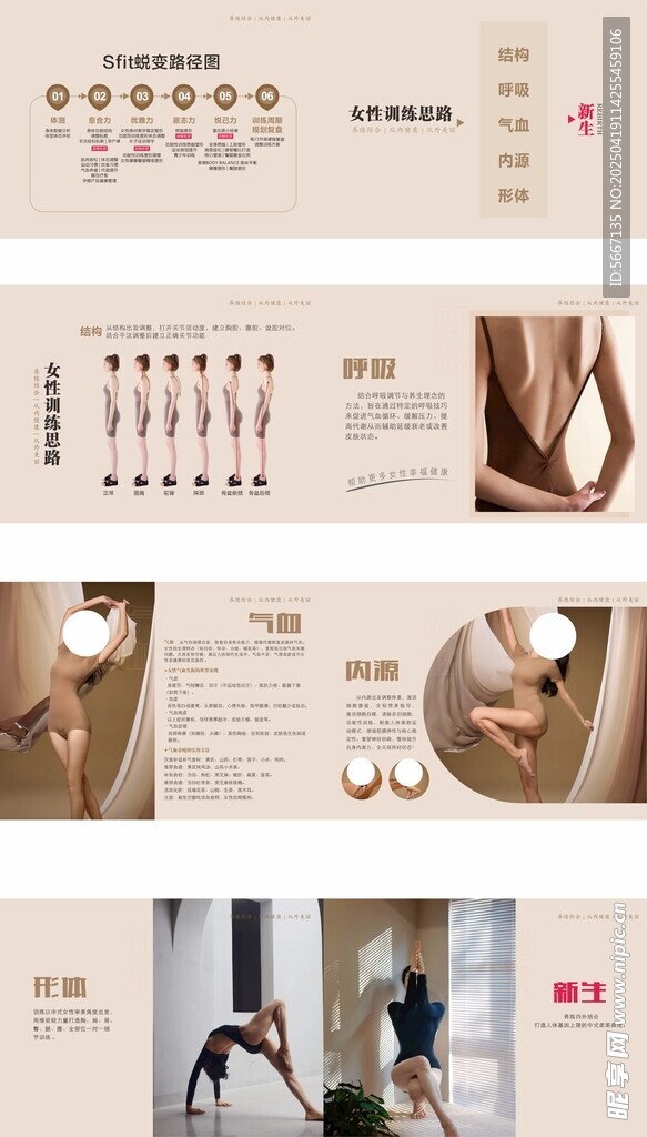瑜伽畫冊