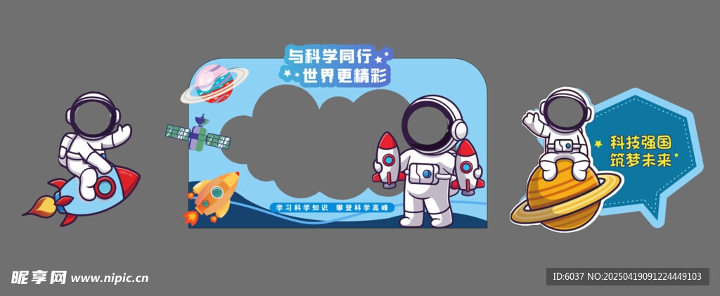 太空主題拍照框及裝飾道具