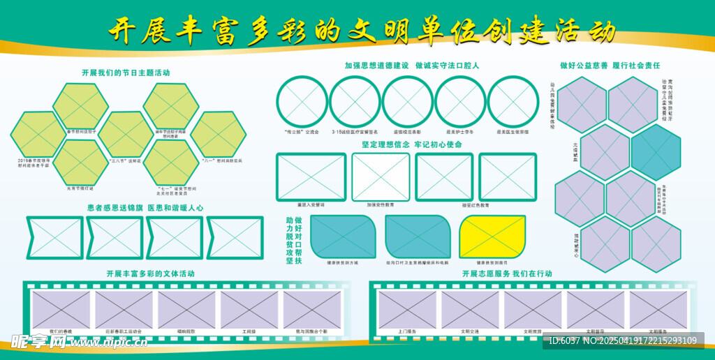 創(chuàng)文掠影